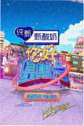 奔跑吧 第七季 97影院在线观看